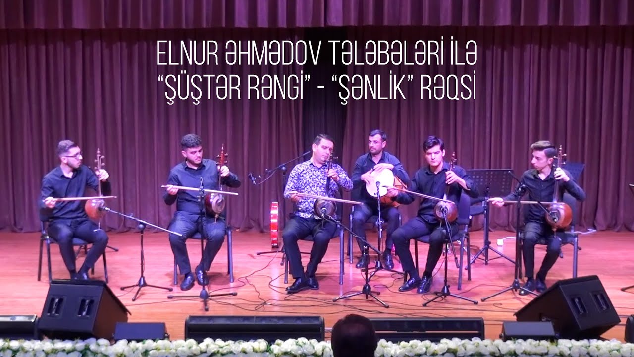 Elnur Əhmədov — "Şüştər Rəngi", "Şənlik Rəqsi"