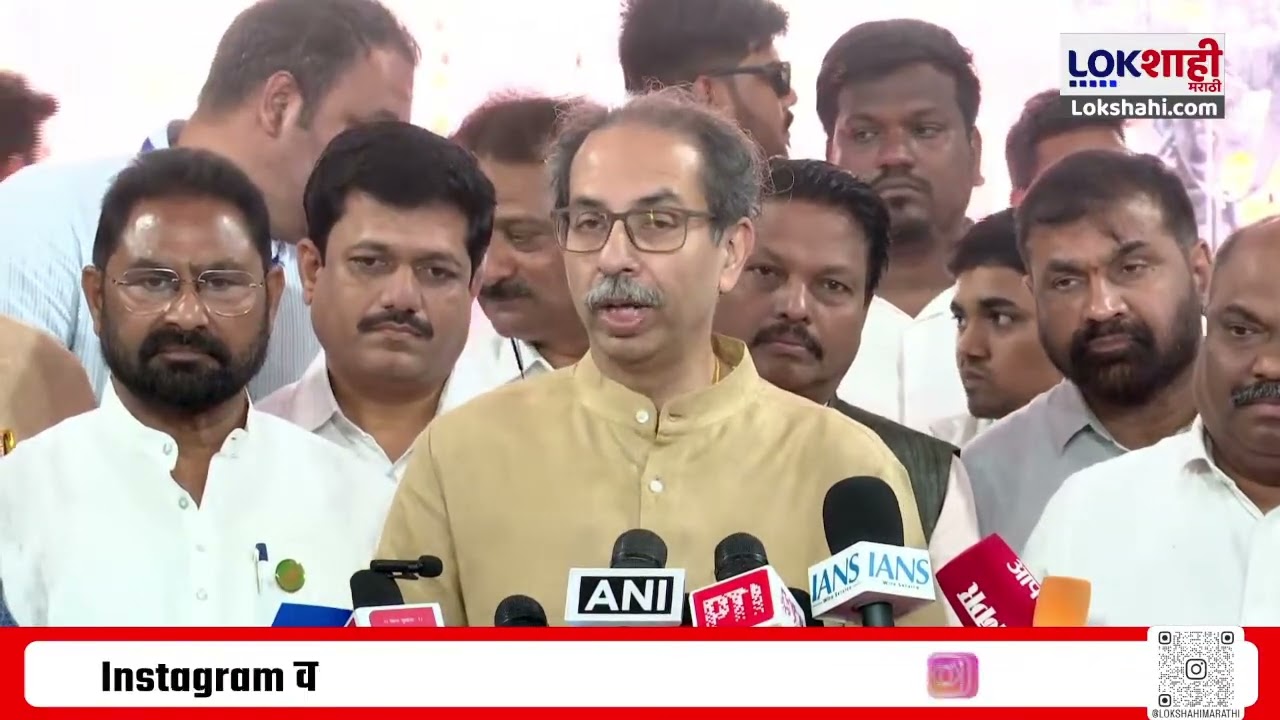 Uddhav Thackeray | 'शिवसेना जनतेसाठी लढणारी आहे, जनतेनेही सरकारविरोधात रस्त्यावर उतरावं'