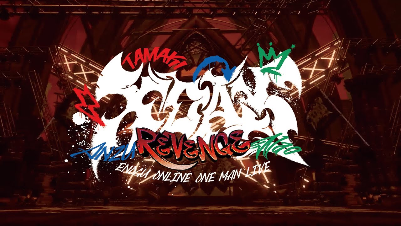 【冒頭無料配信】enogu online one-man Live X-DAY〜REVENGE〜【#えのぐXDAY_R】