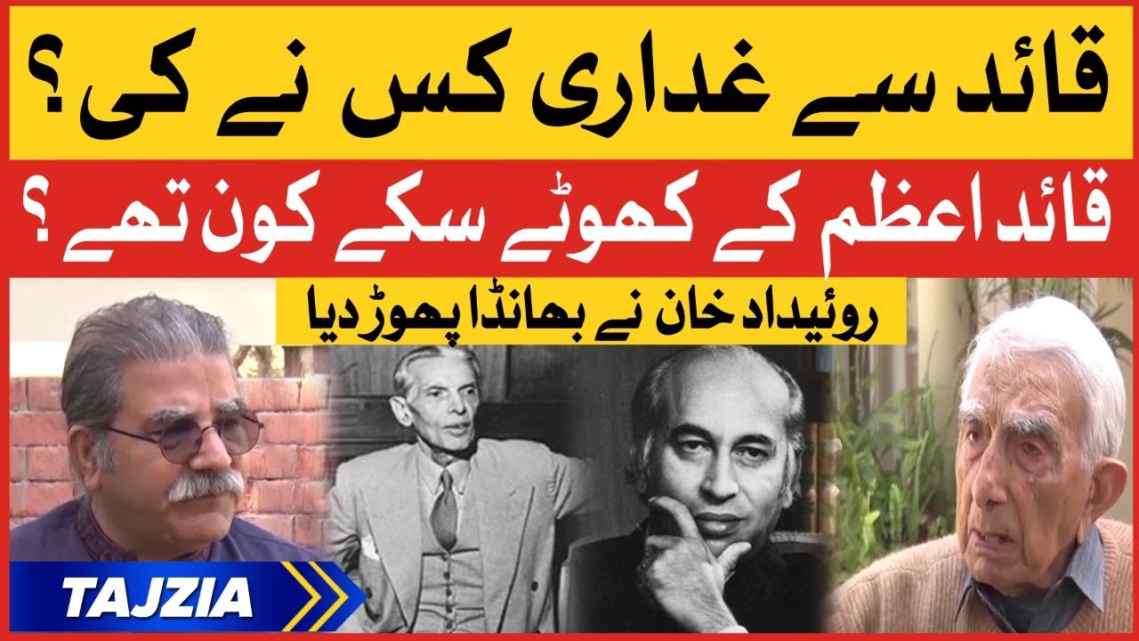 Quaid-e-Azam Sey Gaddari Kis Nay ki?| Roedad Khan Tell Inside Story | Sami Ibrahim Analysis
