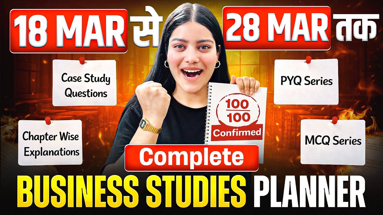 Business Studies Last 10 Days Strategy For Boards 2026 | Class 12 CBSE Boards 2026 | Class 12 🔥🎯🤯