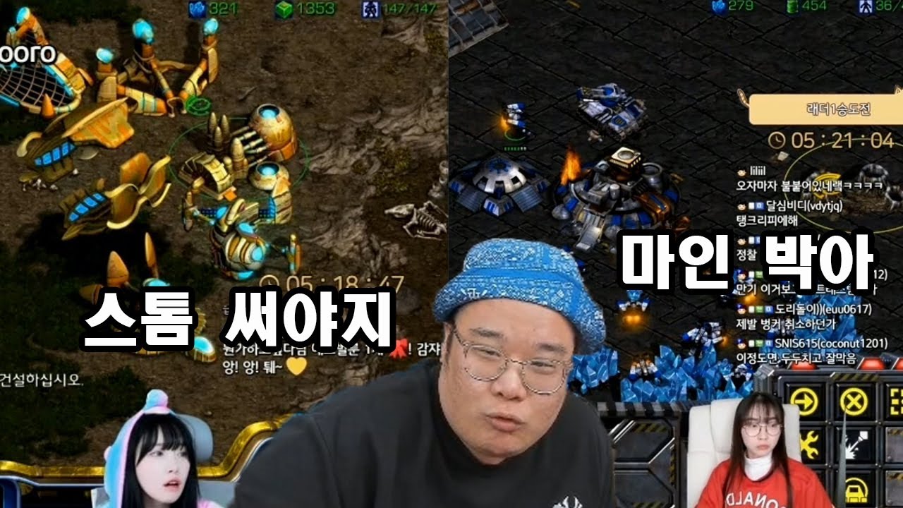맨만기 스타훈수ㅋㅋㅋㅋㅋ