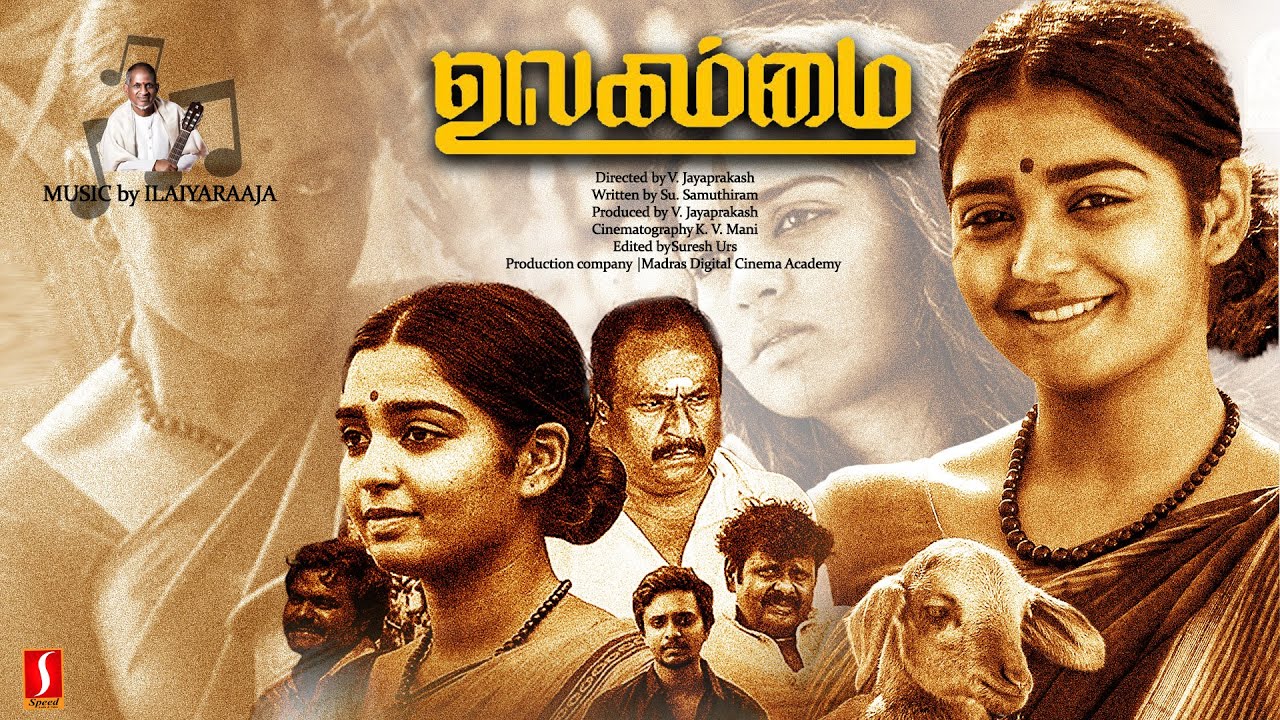 New Tamil Full Movie Ulagammai | Gowri Kishan | Marimuthu | V. Jayaprakash | Ilaiyaraaja Music