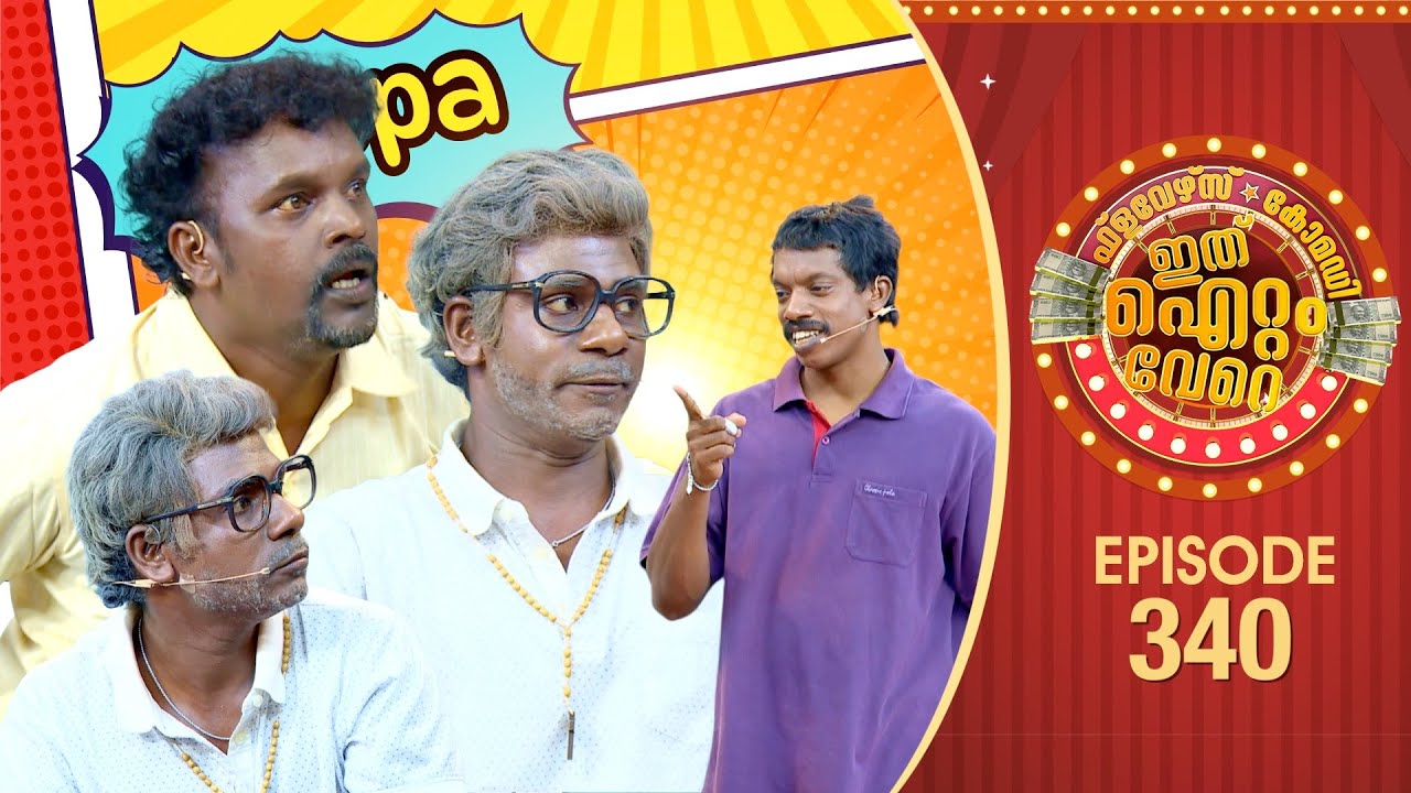 Ithu Item Vere | Comedy Show | Ep#340