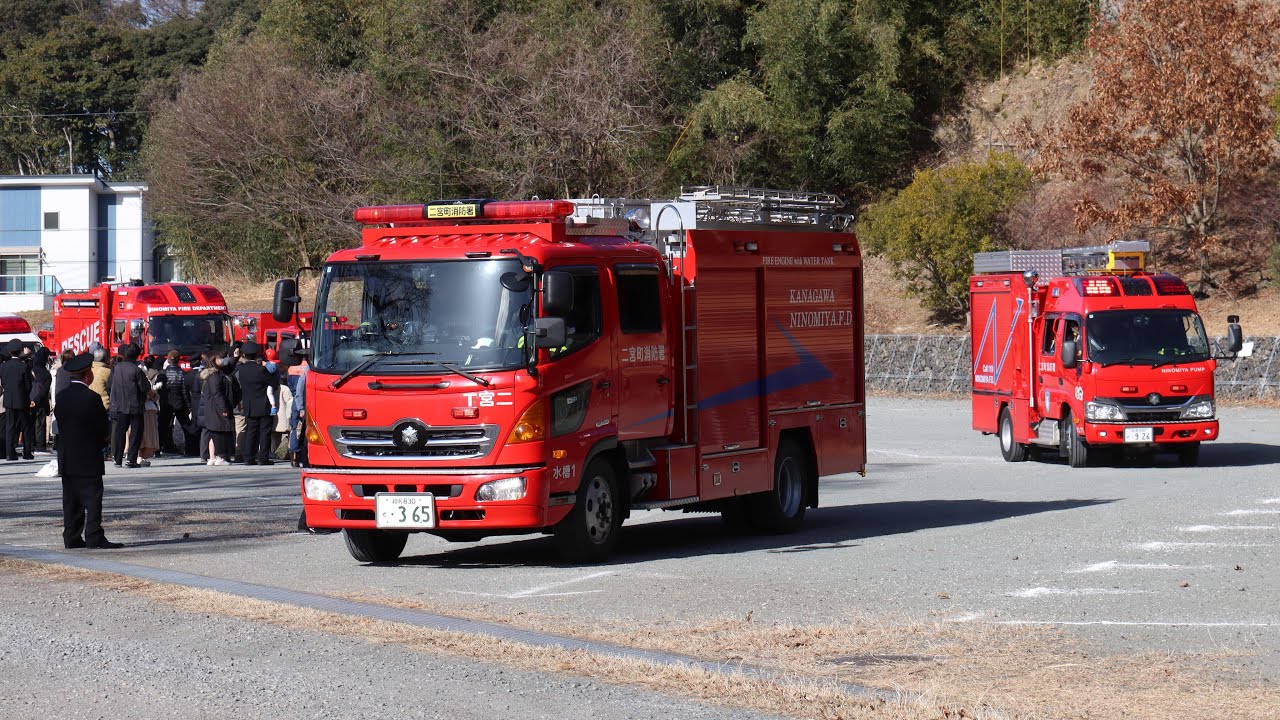 【令和8年二宮町消防出初式】車両行進