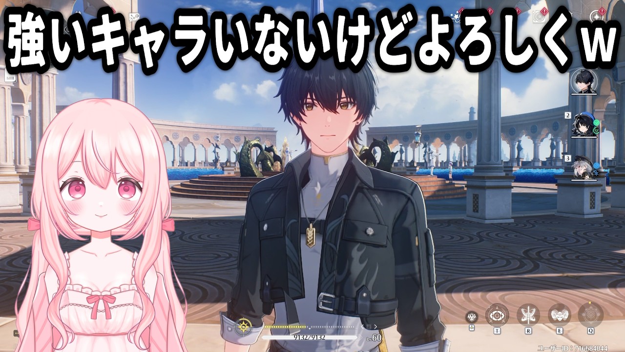 【鳴潮】リナシータ開放したので一緒に冒険してください！