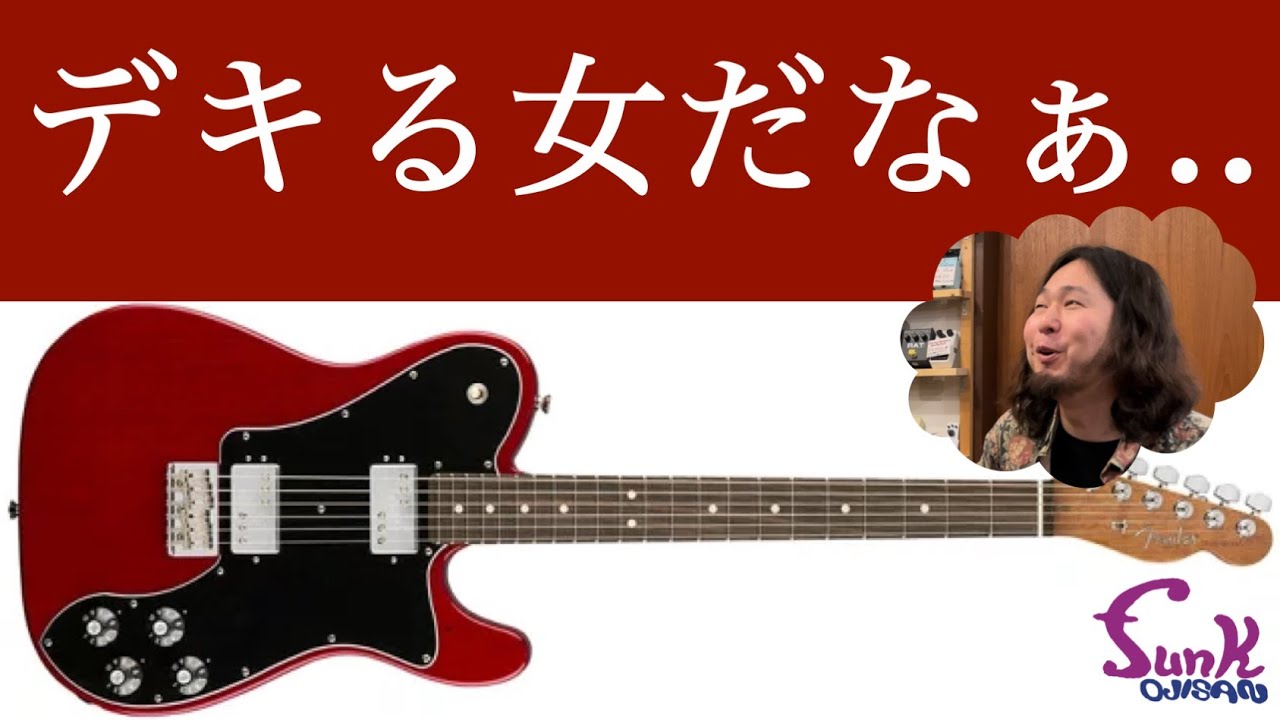 【販売済】ケンケンベタ惚れのイイ女!? めちゃめちゃ楽できるギターを売ります！  - ギター屋 funk ojisan
