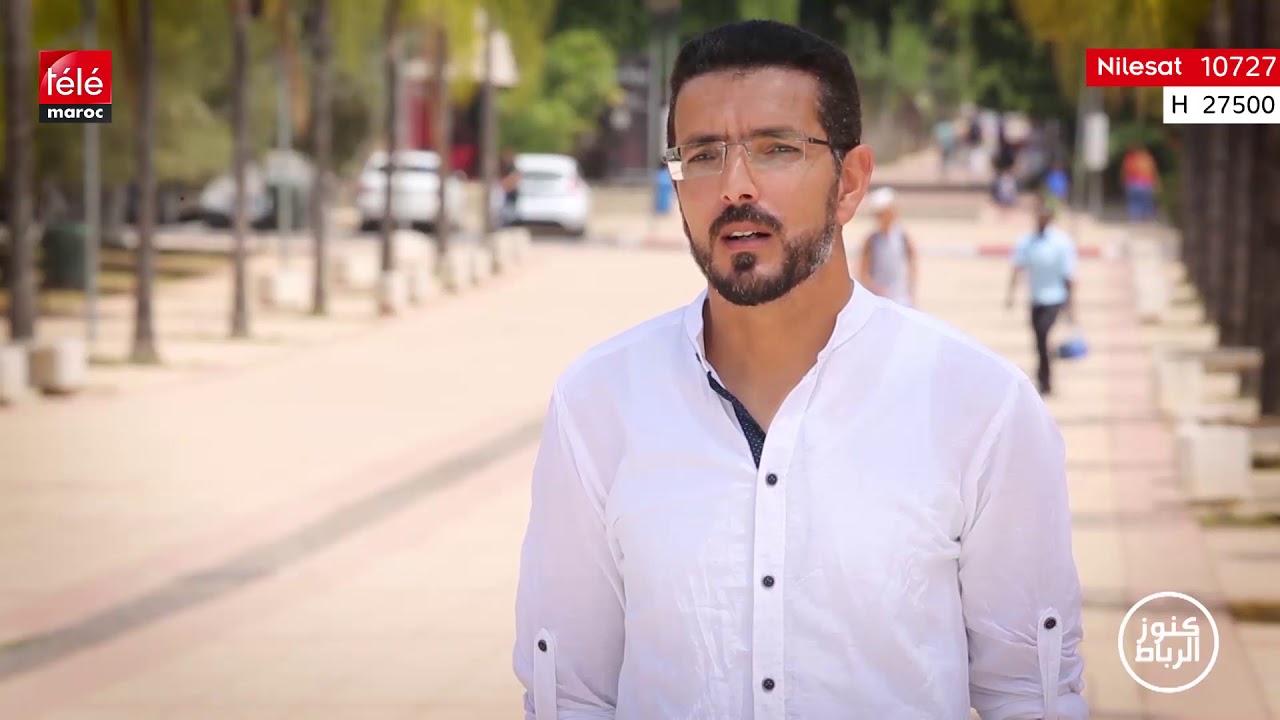 كنوز الرباط  سيقربنا من أكثر الأحياء هدوءا بمدينة الرباط 