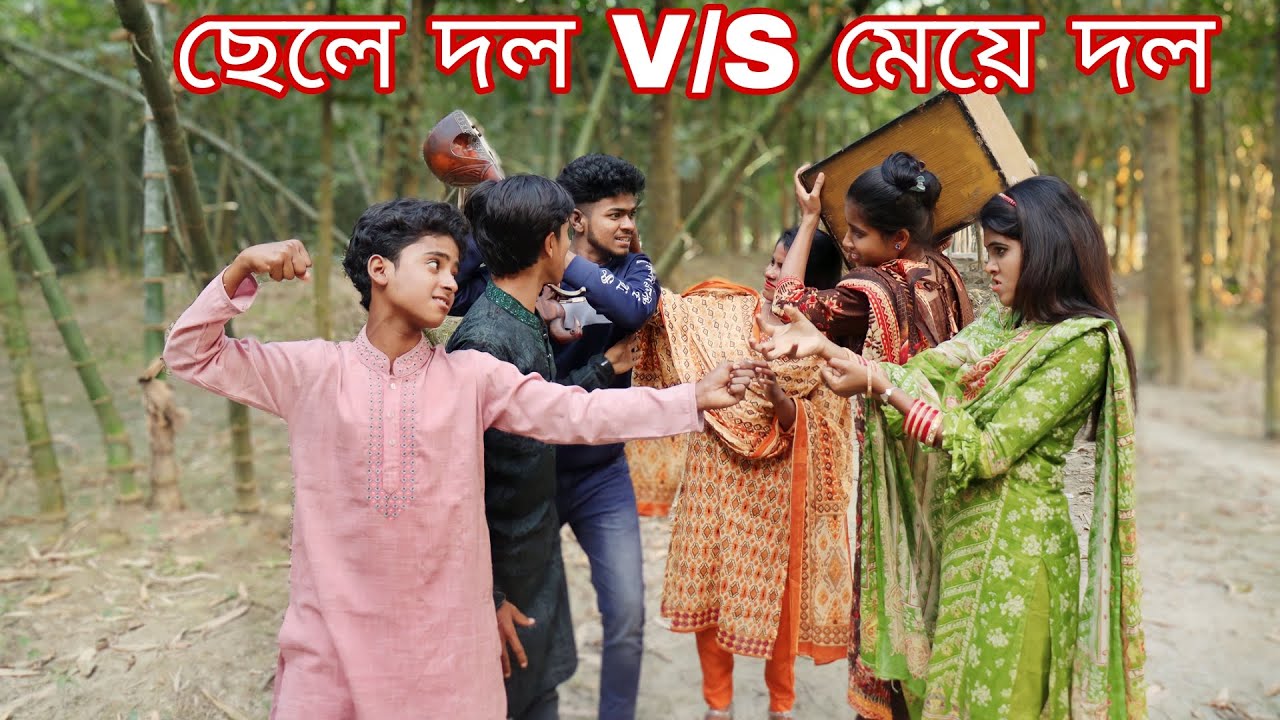 ছেলে দল আর মেয়ে দলের গানের লড়াই, কোন দল বিজয় হলো বিপ্লব, সিজাত, কাওছার ও আশা, রানী, শোভা