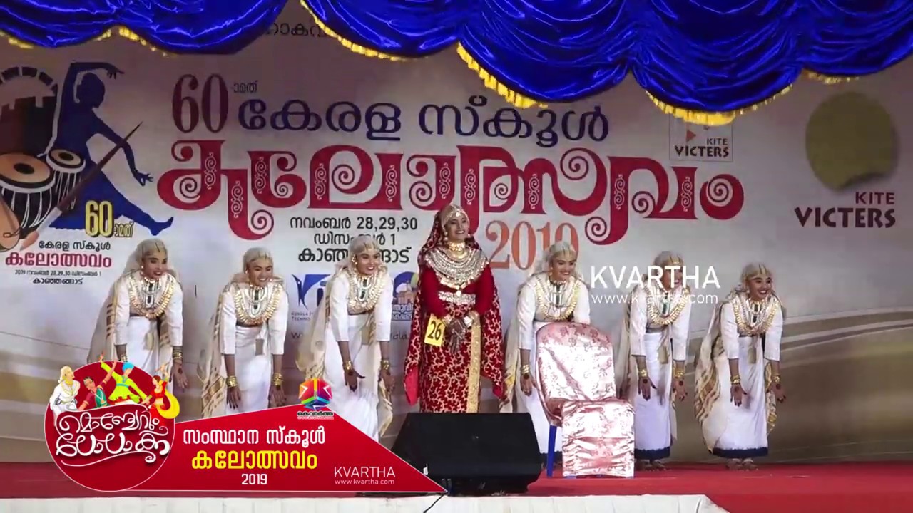 Kerala state school kalolsavam 2019 'OPPANA' A grade NO.26