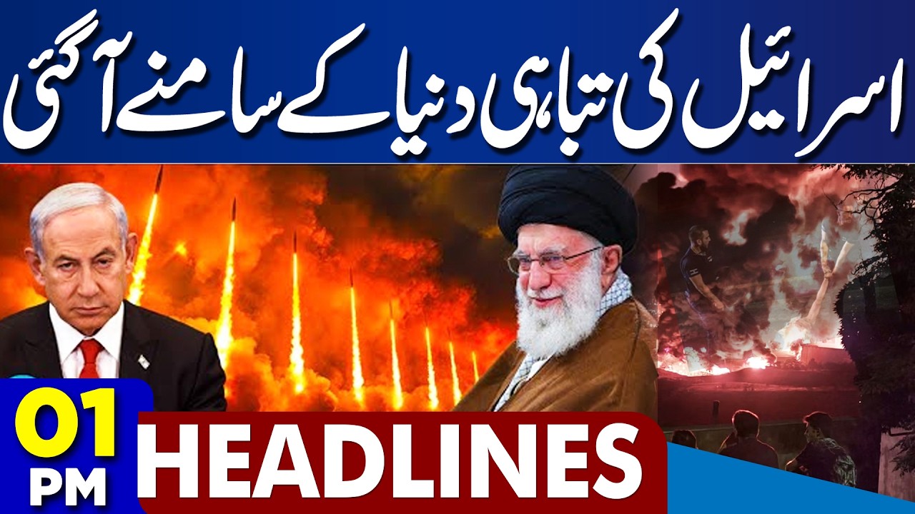 Petrol Price Hike | Petrol Diesel Prices | Destruction In Israel | Iran-US War | 1PM Dunya Headlines