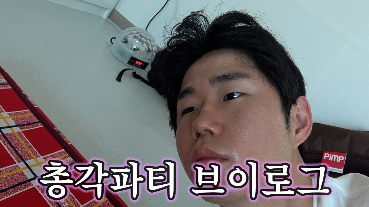 30대 남자 브라이덜샤워 브이로그