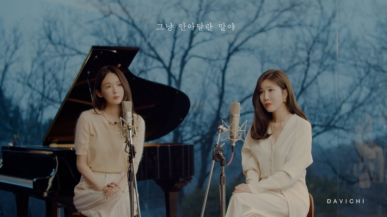 다비치 (DAVICHI) - 그냥 안아달란 말야 (Just hug me) Special Live Clip