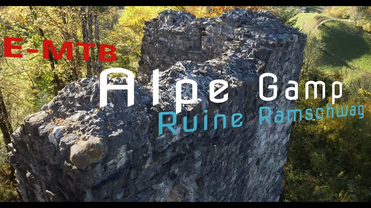 E-MTB Gamp + Ruine Ramschwag