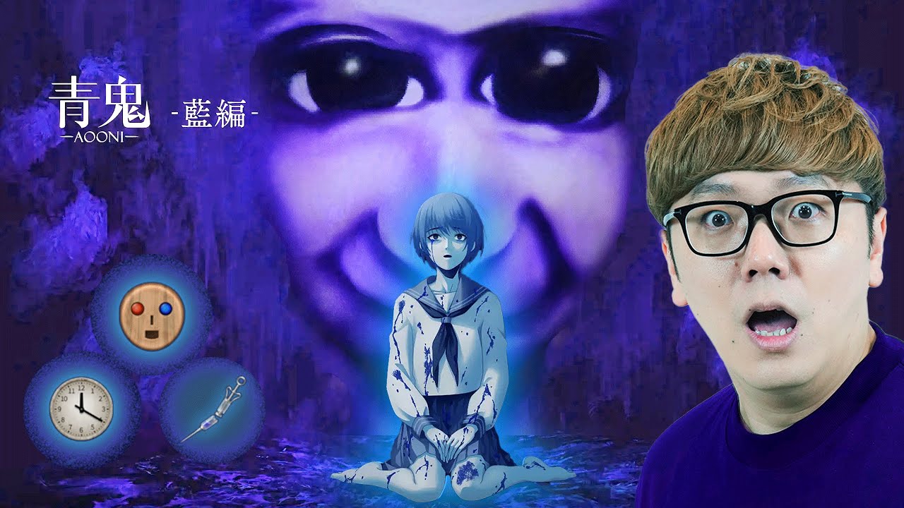 【スイッチ版青鬼最新作】女子高生が主人公の青鬼藍編完全クリア目指したら地獄すぎたw【ヒカキンゲームズ】