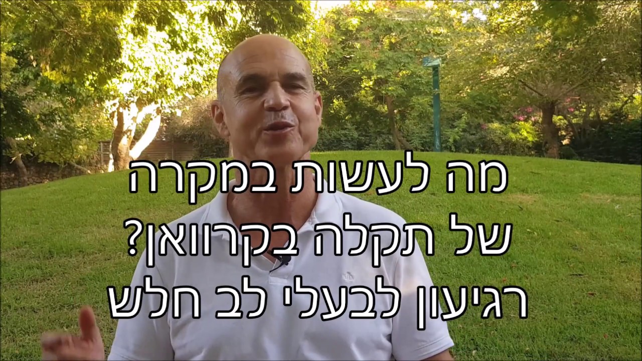 רגיעון לבעלי לב חלש   מה עושים כשמשהו מתקלקל בקרוואן בחו