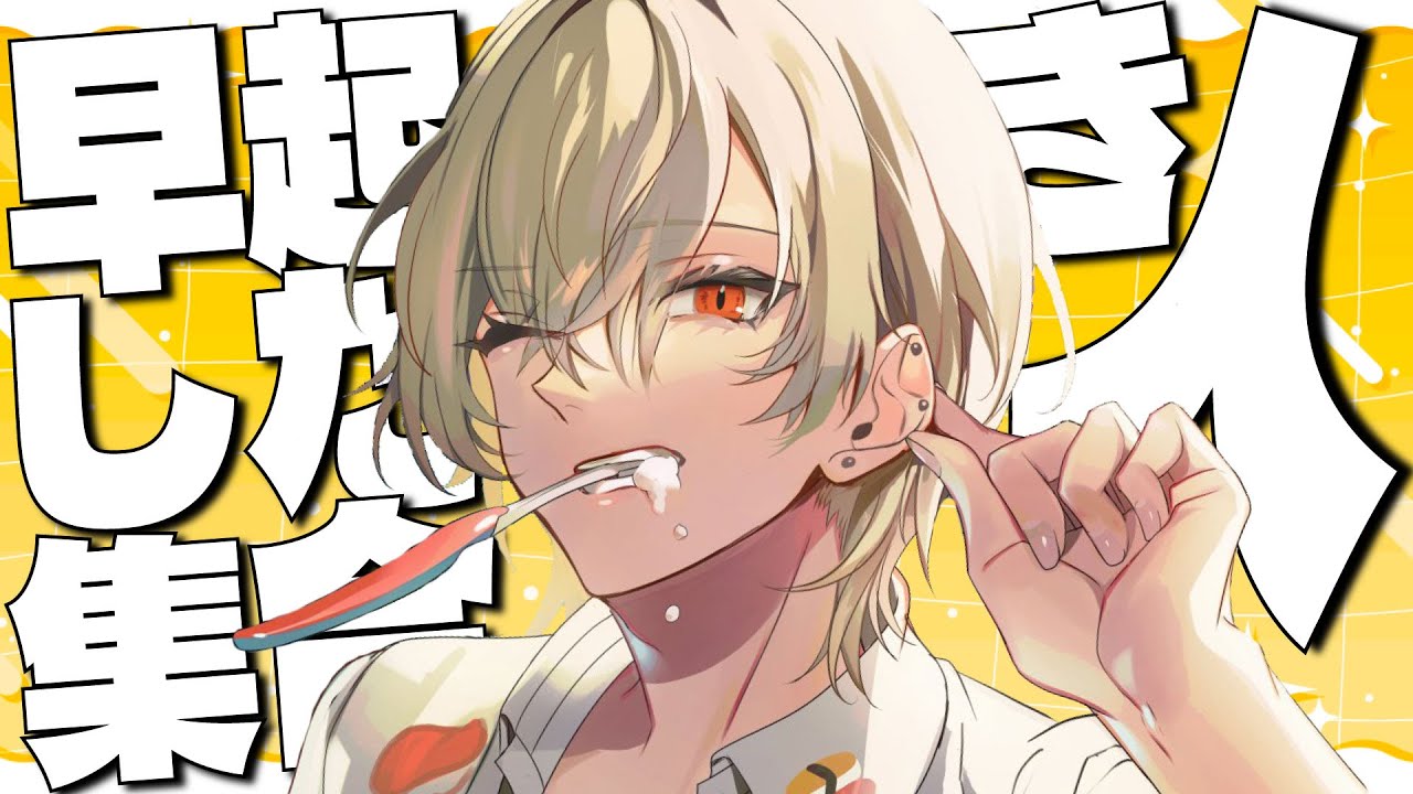 【朝活】1万人におはようございますが言えるまで終われ...ないッ！～ゲリラ朝編～【新人vtuber / 弐十】