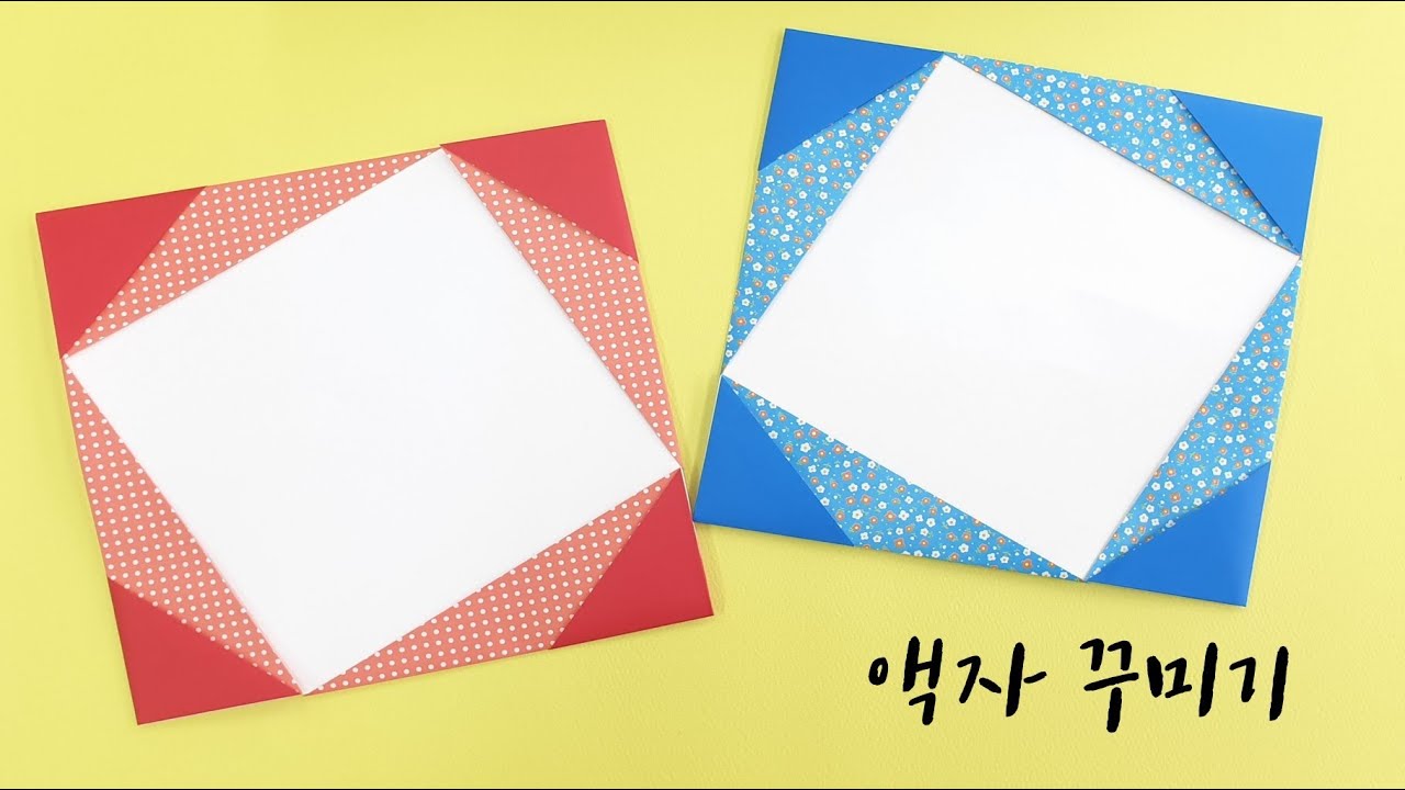 [종이접기] 액자 꾸미기 (보통 속도) ㅣOrigami photo frame
