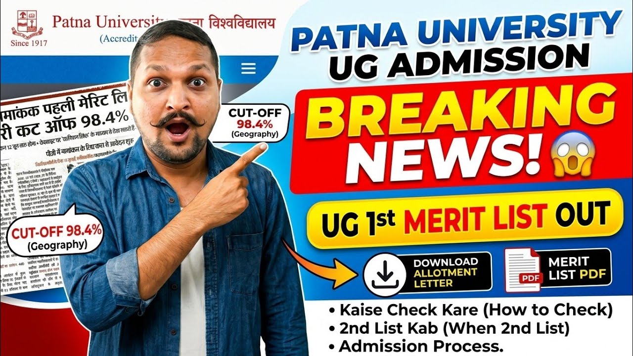Patna University UG 1st merit list out,2nd merit list, download allotment letter #patnauniversity 