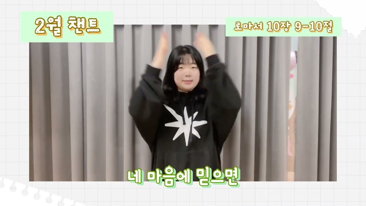 이번주 예수님의 꼬마 제자는??(03.01)