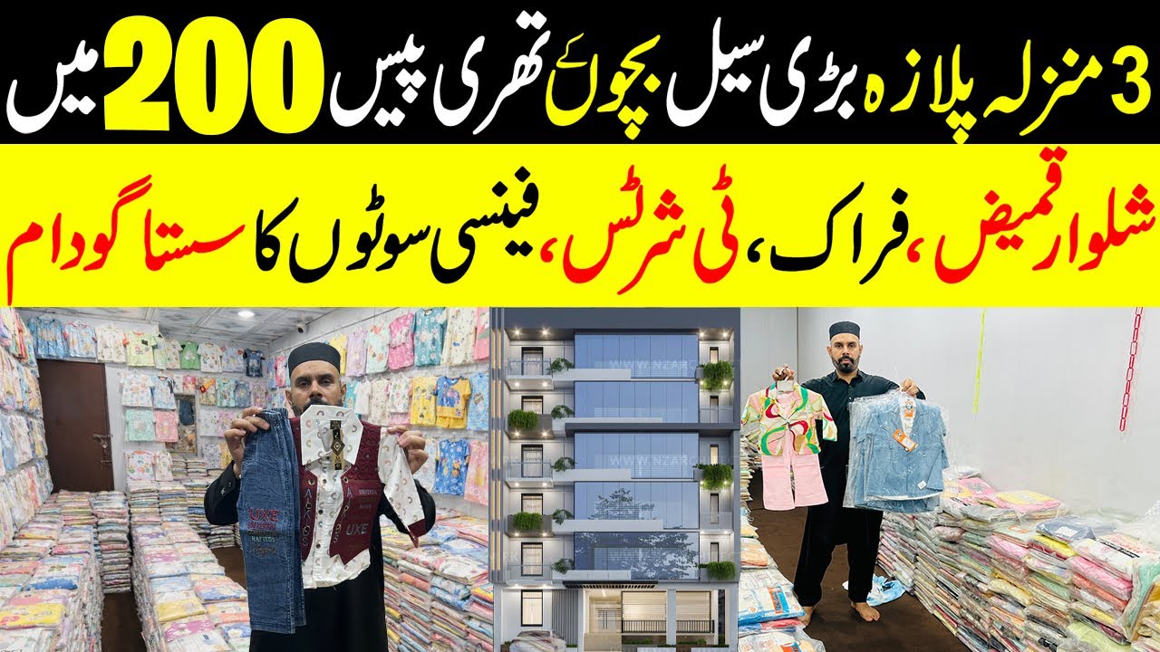 Baby 3 Piece Suits & Tracksuits Wholesale Market in Faisalabad | Boys Tracksuits | Ladies Frocks