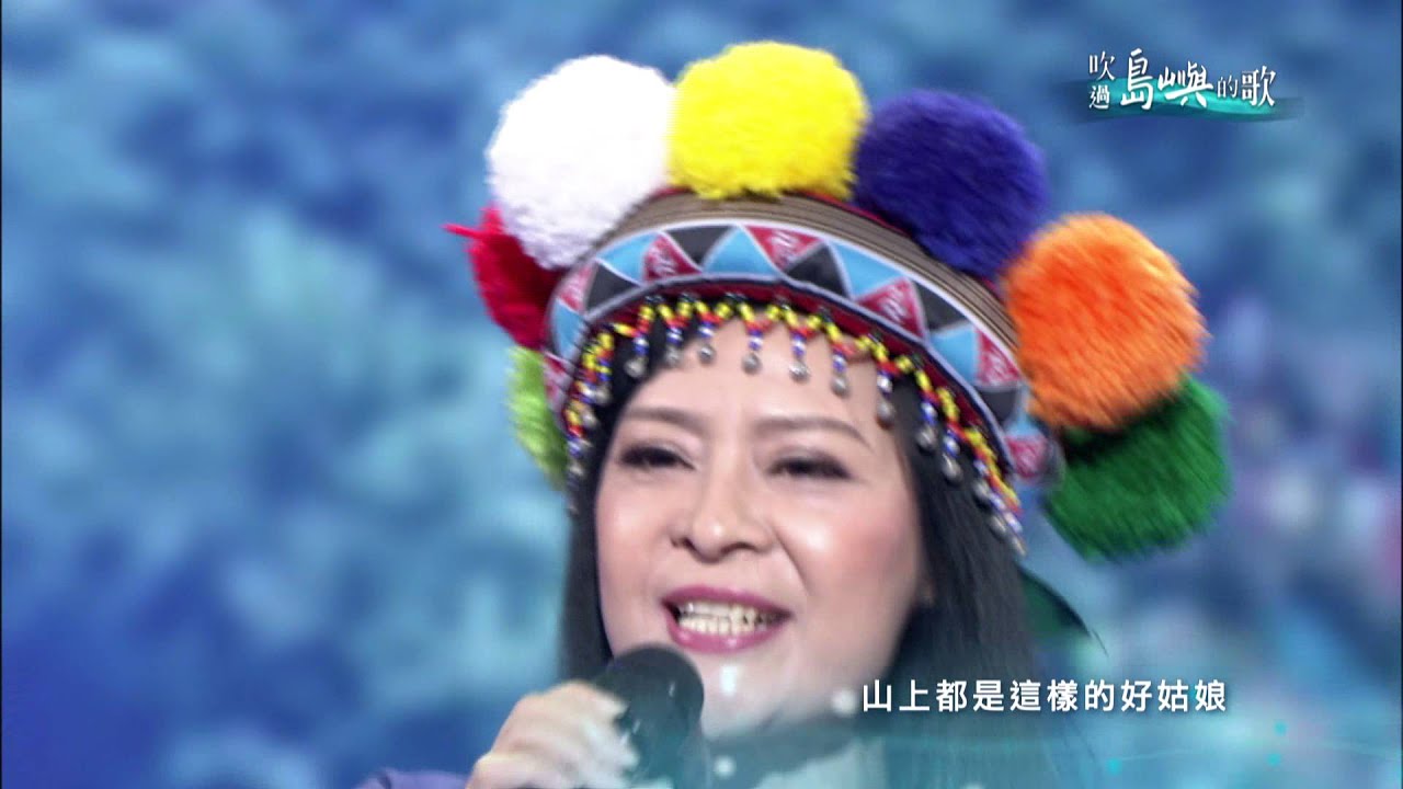 吹過島嶼的歌《第十集》1980年電視紅星 高勝美、楊林