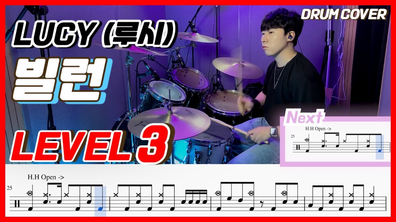 LUCY (루시) - 빌런 (Villain) Lv3 /드럼악보/Drum score/드럼 커버/Drum cover