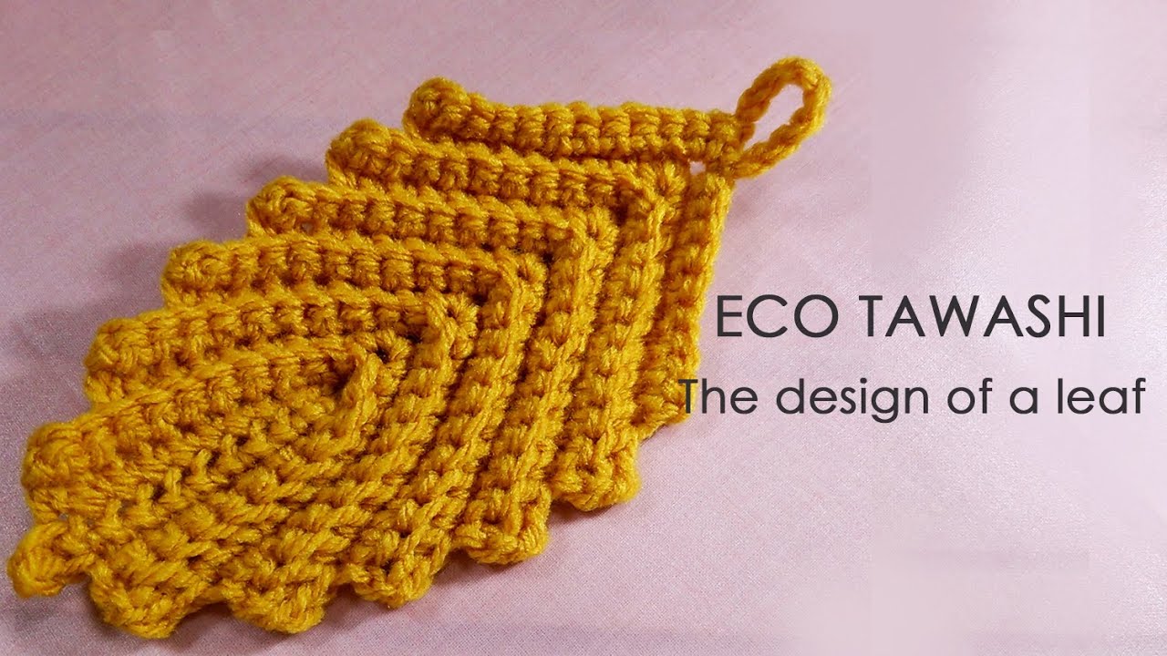 かぎ針編みのエコたわし 葉っぱ/リーフの形(畝編み)の編み方 / How To Crochet * Acrylic Tawashi * The design of a leaf