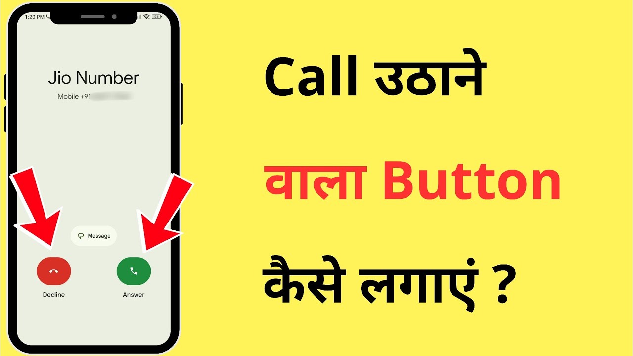 How to set call raise button | Answer or Decline Incoming Call Button Setting Android