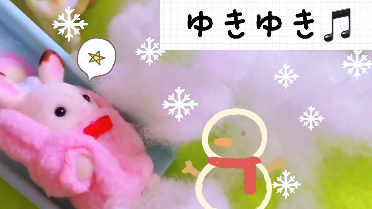 シルバニアファミリーで雪遊び❄️たのしい冬休み 嵐の夜 2話 sylvanianfamilies 保育園 幼稚園　子供 赤ちゃん おままごと 人形遊び toy kids japan cm