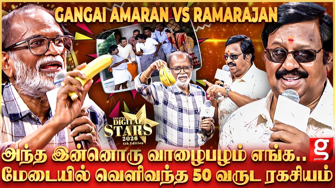 Gangai Amaran - Ramarajan Combo💥
