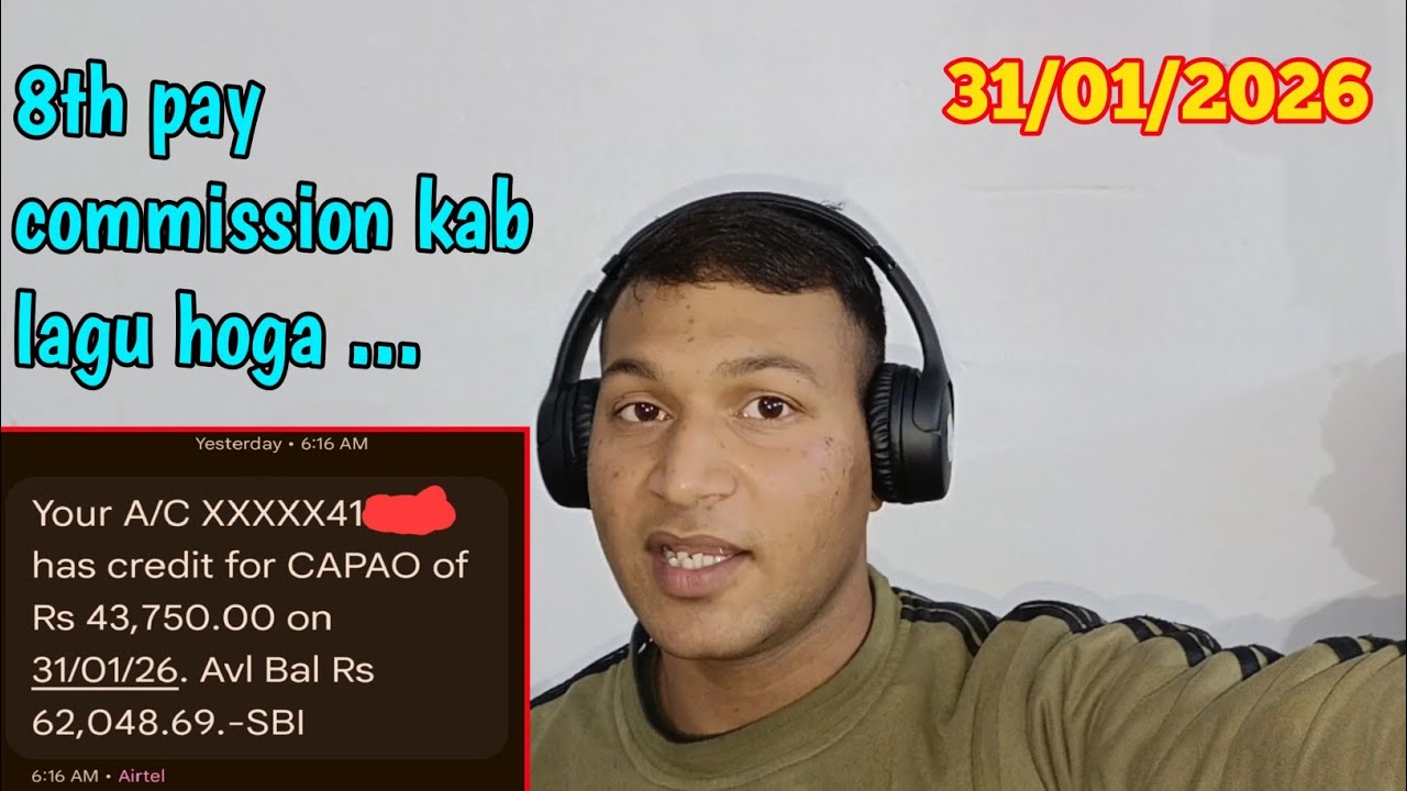 😱8 Pay Commission Kab Lagu Hoga 😲 | 8th पे कमिशन कब तक मिलेगा ? 