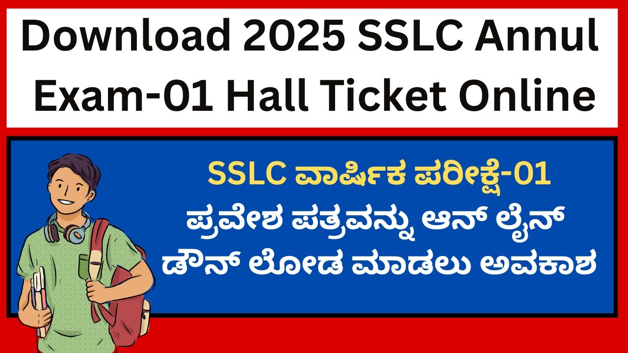 SSLC Exam-1  2025 Hall Ticket/sslc exam hall ticket 2025/sslc exam 2025 hall ticket/sslc hall ticket