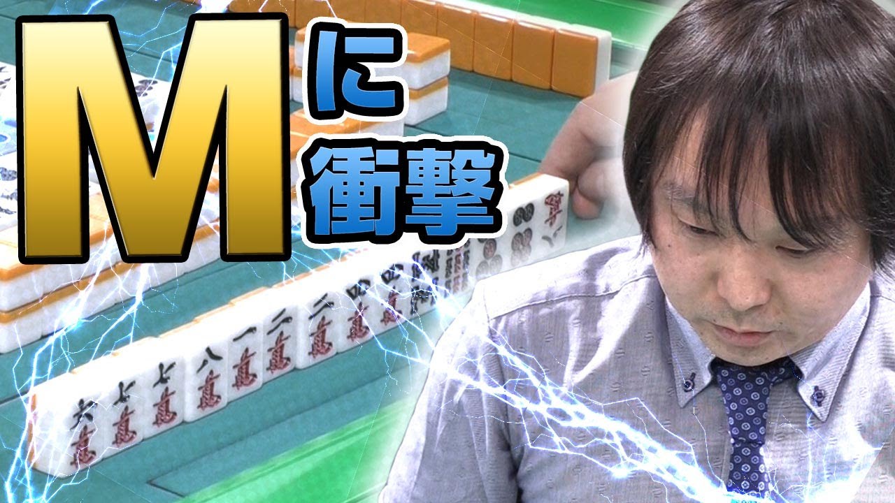 【新Mリーガー爆誕】堀慎吾なら、凡手も化ける【麻雀】