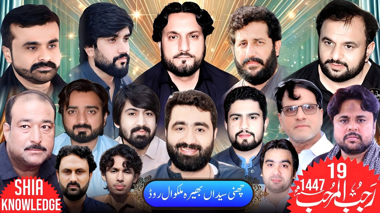 🔥LIVE Majlis Aza Today, 19 Rajab 2026, From Channi Syedan, Bhera Malakwal Rd