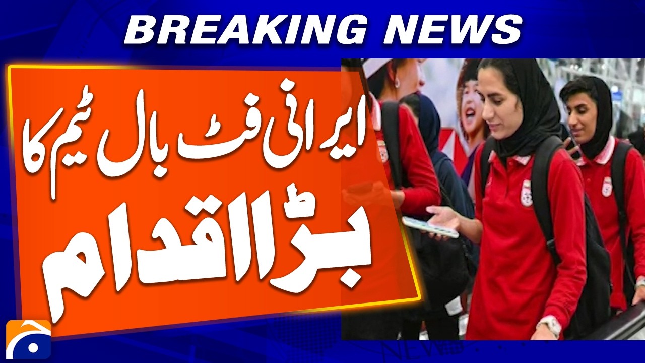 Iran Women Football Team Makes Bold Move | Breaking News | Geo News