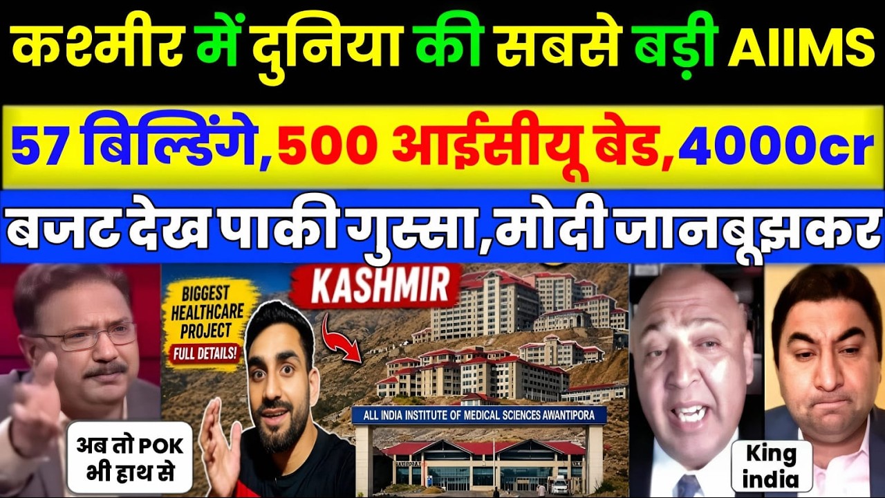 Pak media crying as Pak media shocked Biggest AIIMS Hospital in Kashmir | Pak Media on India Latest