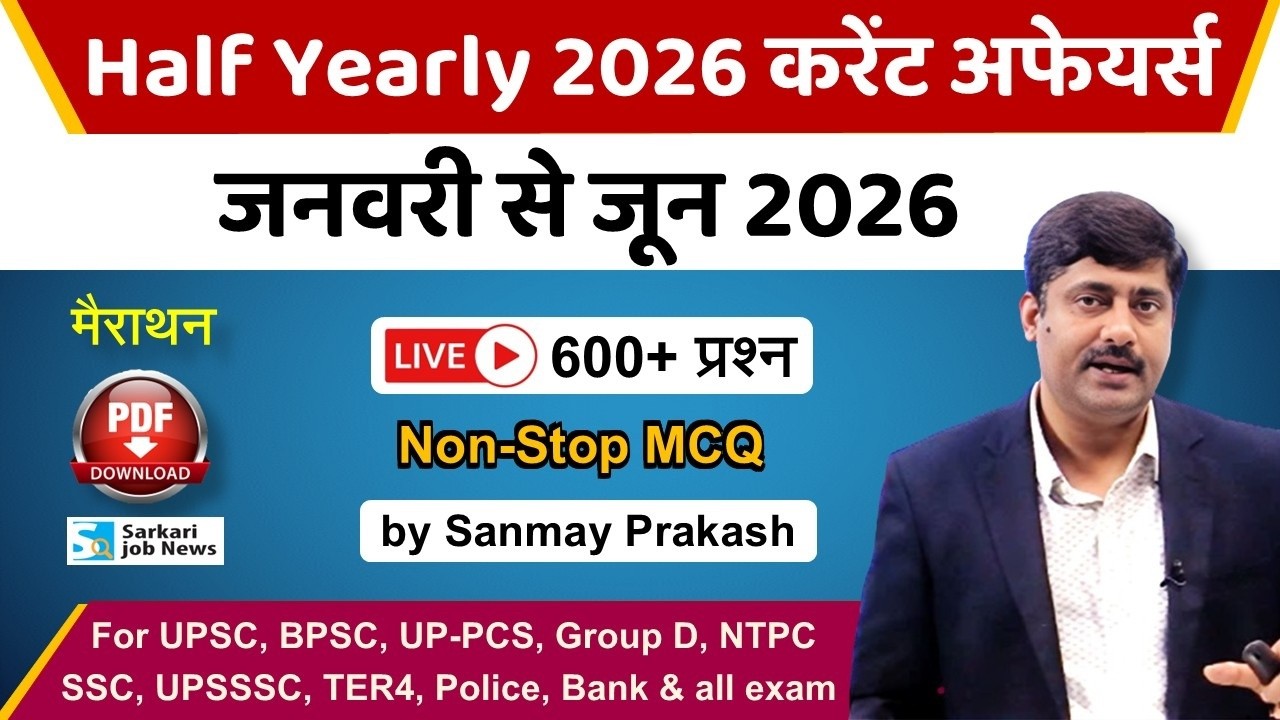 Half Yearly 2026 Current Affairs | Sanmay Prakash | Sarkari Job News | Live January to June Marathon