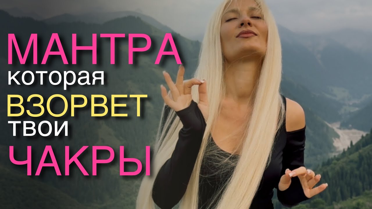 РАЗБЛОКИРОВКА СЕКСУАЛЬНОЙ ЭНЕРГИИ | АКТИВАЦИЯ ЭНЕРГИИ КУНДАЛИНИ