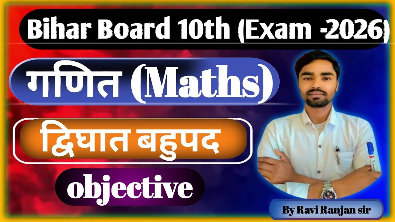 🔥Class 10 बहुपद के शून्यक निकालने का सबसे आसान तरीका | Polynomial Zeros Trick||Polynomials Class 10
