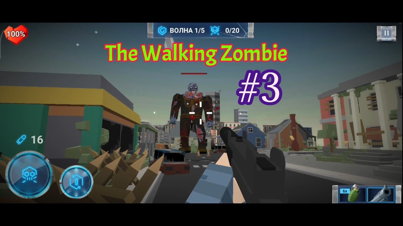 The Walking Zombie - #3 Великан