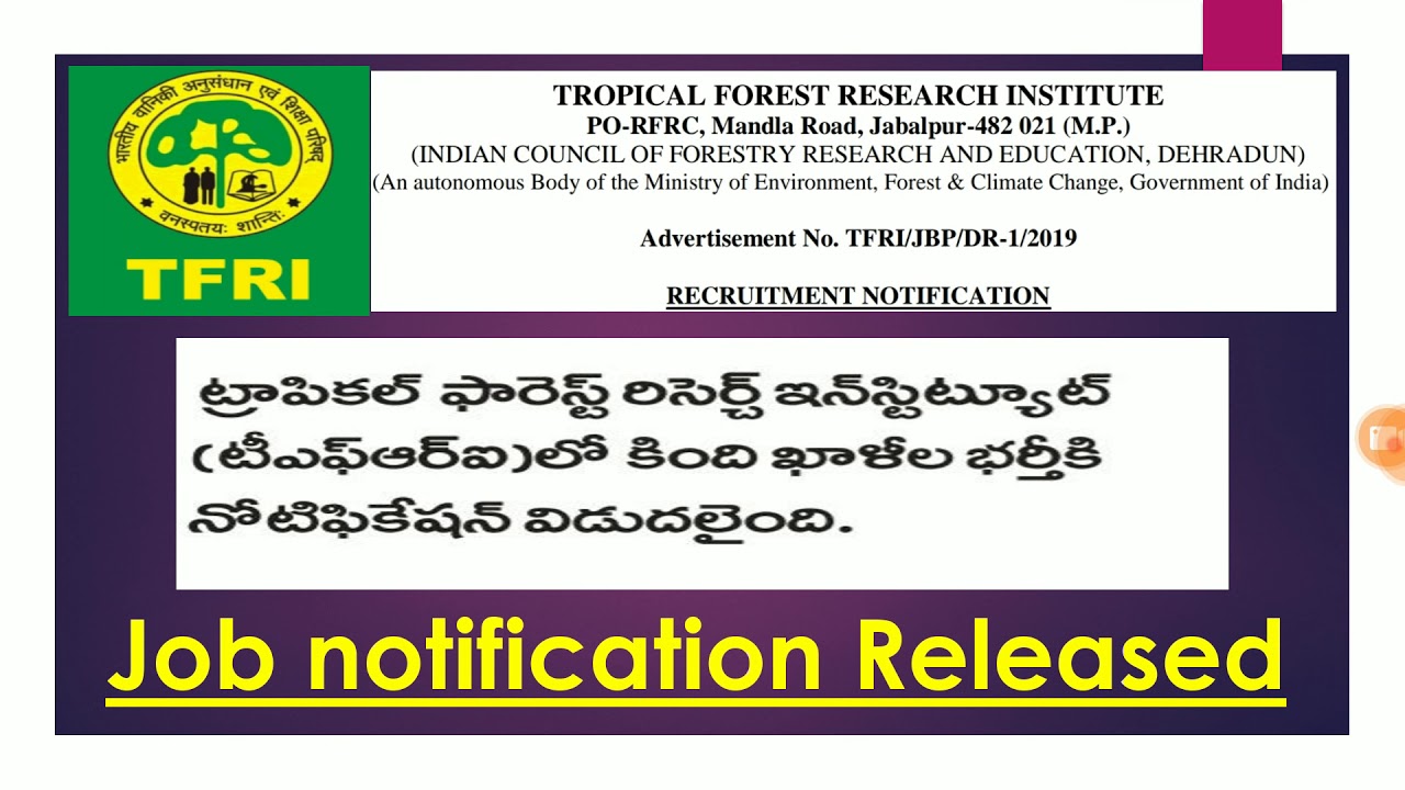 TFRI నుంచి job notification