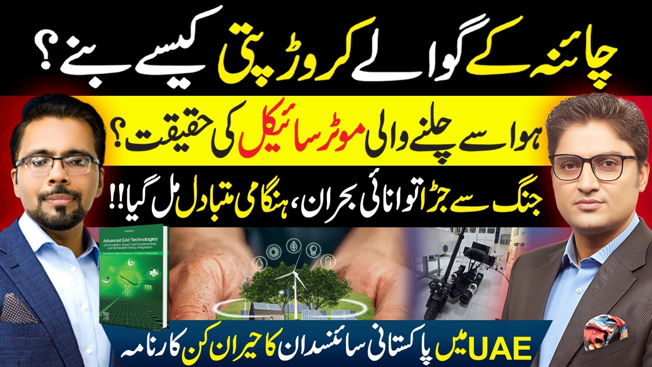 US Israel War on Iran | Pakistan Energy Crisis Explained by Dr. Haris M Khalid | Ajmal Jami Podcast