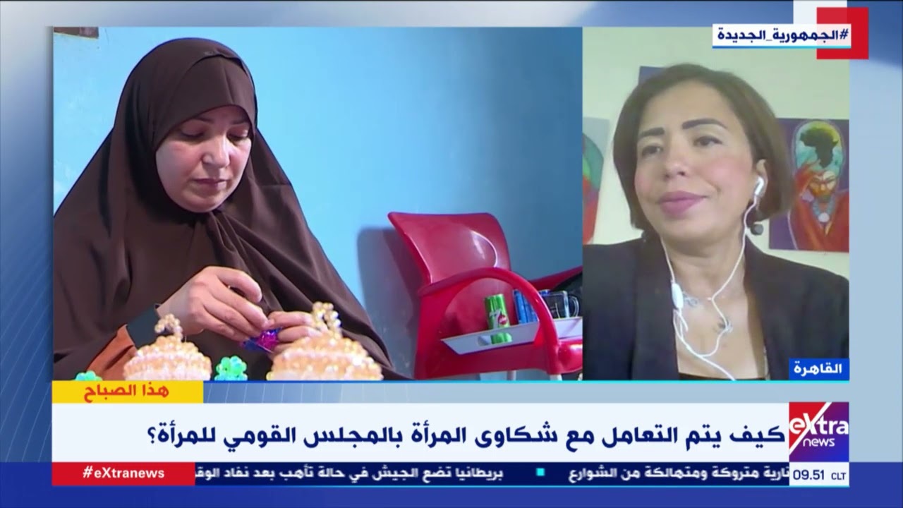 دور المجلس القومي للمرأة في حل الشكاوى للسيدات..أمل عبد المنعم مديرة مكتب شكاوى المرأة بالمجلس توضح