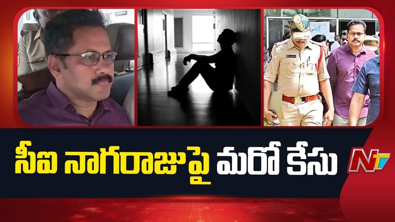 Another Case Registered Against CI Nagaraju | NTV Telugu