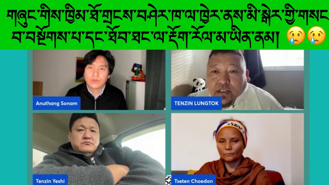 གཞུང་གིས་ཁྱིམ་ཐོ་གྲངས་བཤེར་ཁ་ལ་ཁྱེར་ནས་མི་སྒེར་གྱི་གསང་བ་བསྔོགས་པ་དང་ཐོབ་ཐང་ལ་རྡོག་རོལ་མ་ཡིན་ནམ། 😢
