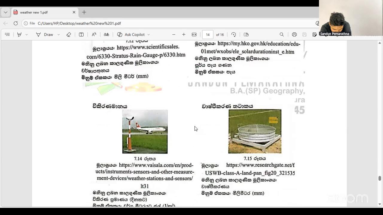 2026AL Geography Online Theory | Januaray 1st week