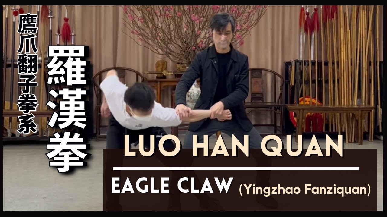 鷹爪翻子門-羅漢拳 Eagle Claw - Luo Han Quan