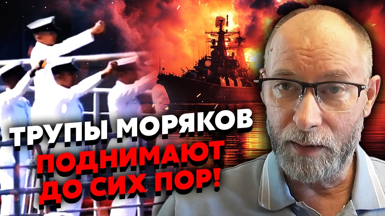 ☝️ЖДАНОВ: ТРАУР НА ФЛОТЕ РФ! Куча жертв С ХИМИЧЕСКИМИ ОЖОГАМИ. Пожар тушили ДВЕНАДЦАТЬ ЧАСОВ