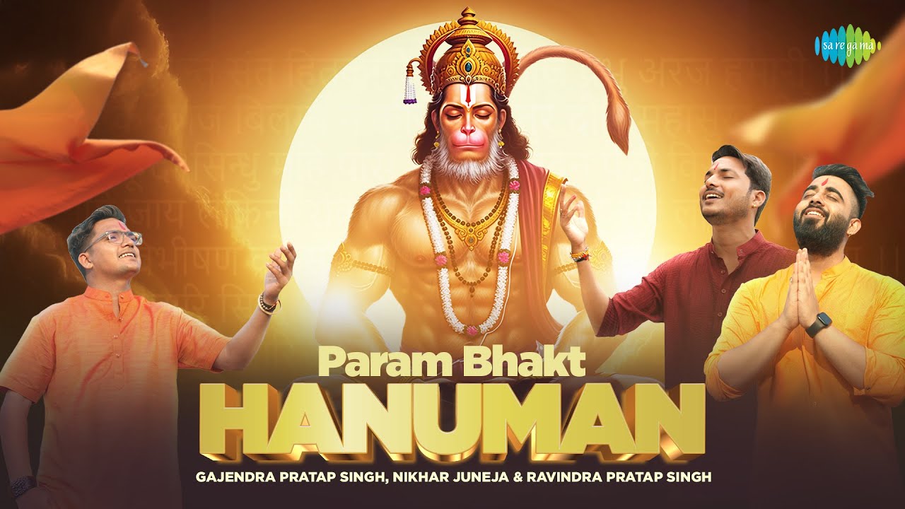 परम भक्त हनुमान | Param Bhakt Hanuman | Gajendra Pratap Singh | Nikhar Juneja | Bajrangbali